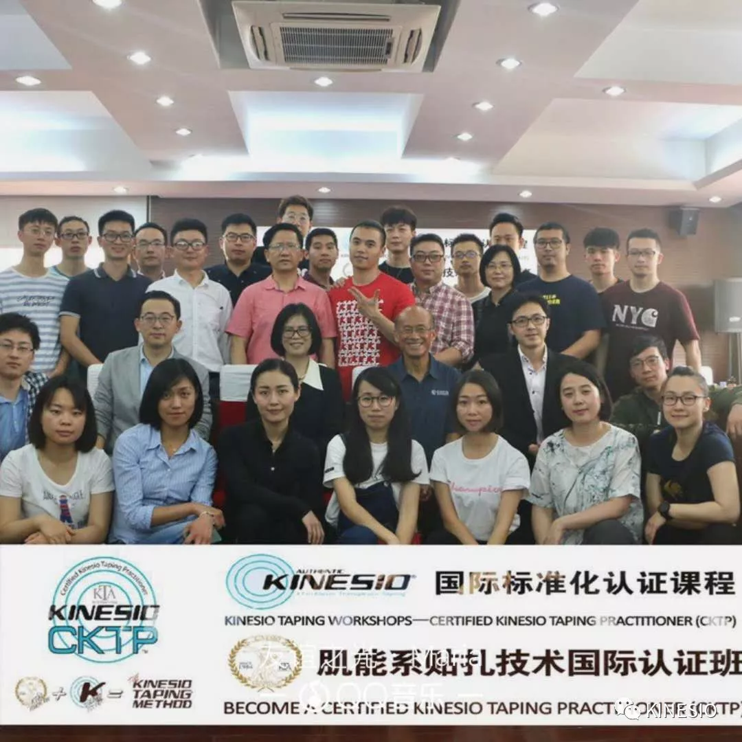 KINESIO北京站CKTT认证贴扎师培训火爆预约中 KINESIO北京站CKTT认证贴扎师培训火爆预约中
