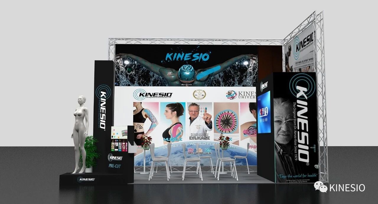 KINESIO TAPING 在上海世博展览中心