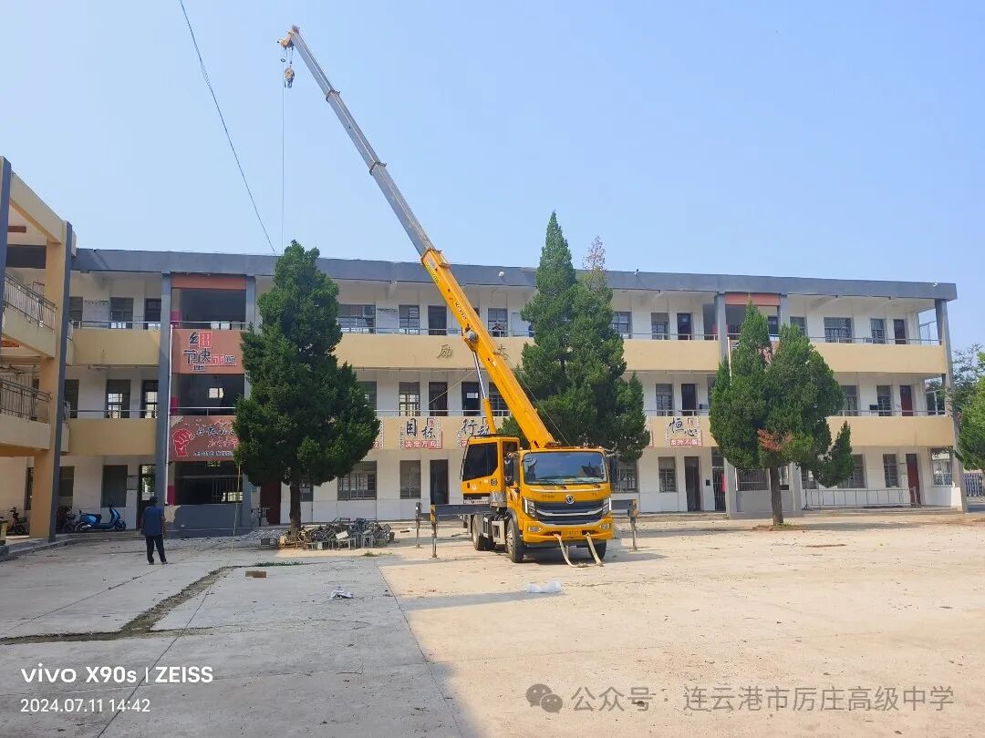 连云港市厉庄高级中学拆除励志楼工程项目招标公告