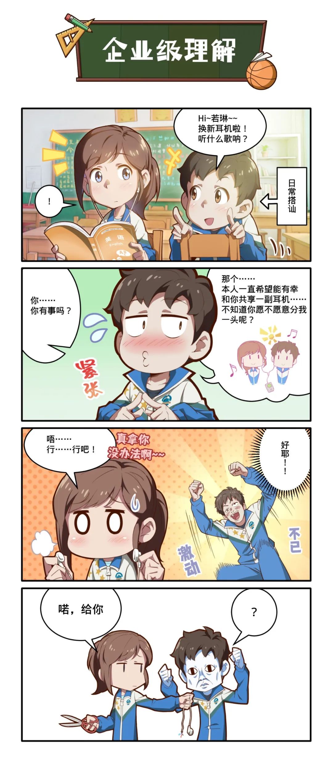 漫画 直女癌大作战 全网搜