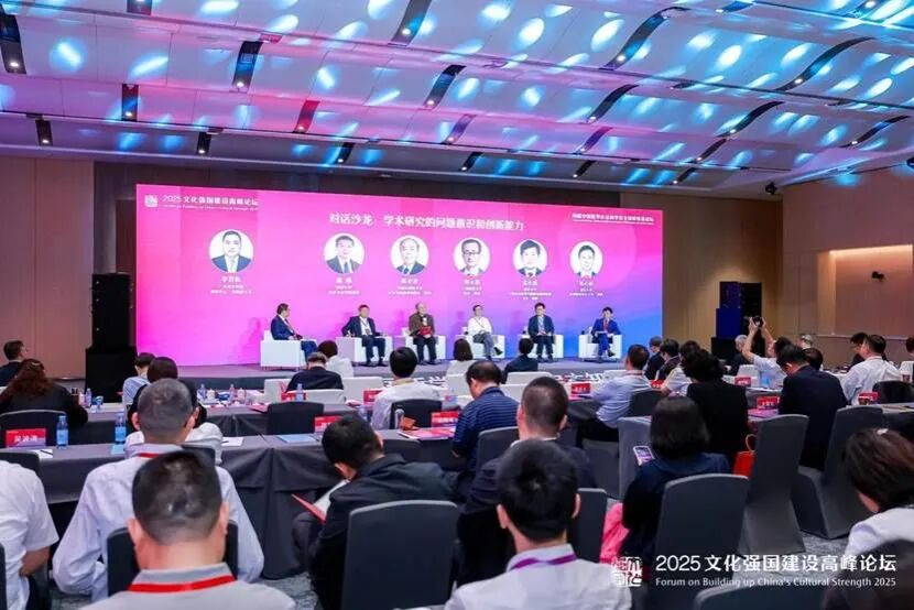 文化强国论坛2