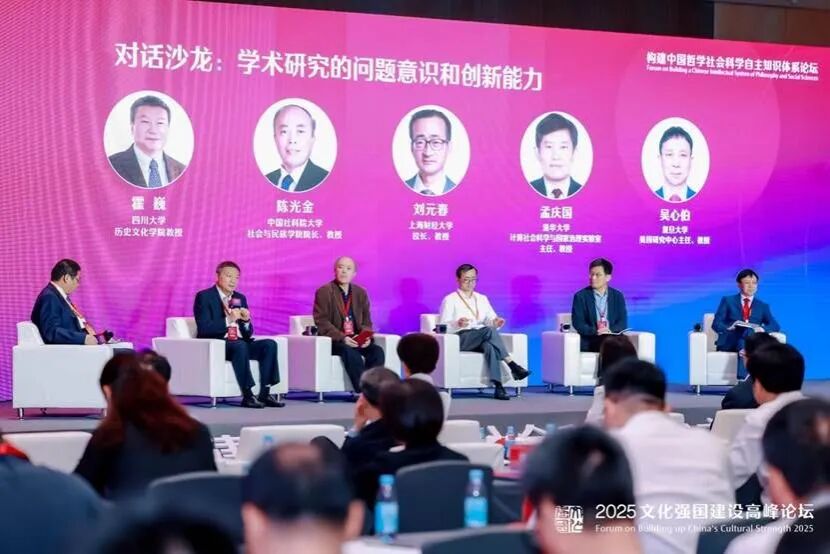 文化强国论坛1