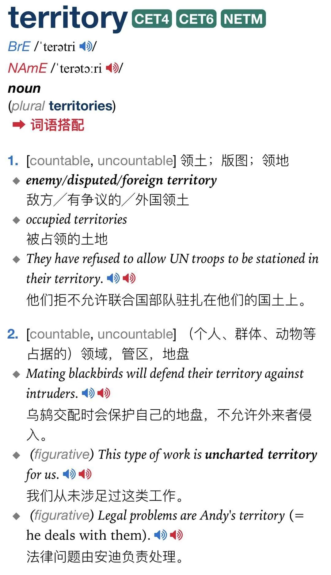 11 9 词根词缀背单词 词根 49 Terr 土地text 编织tort 扭 英语pk台 微信公众号文章阅读 Wemp