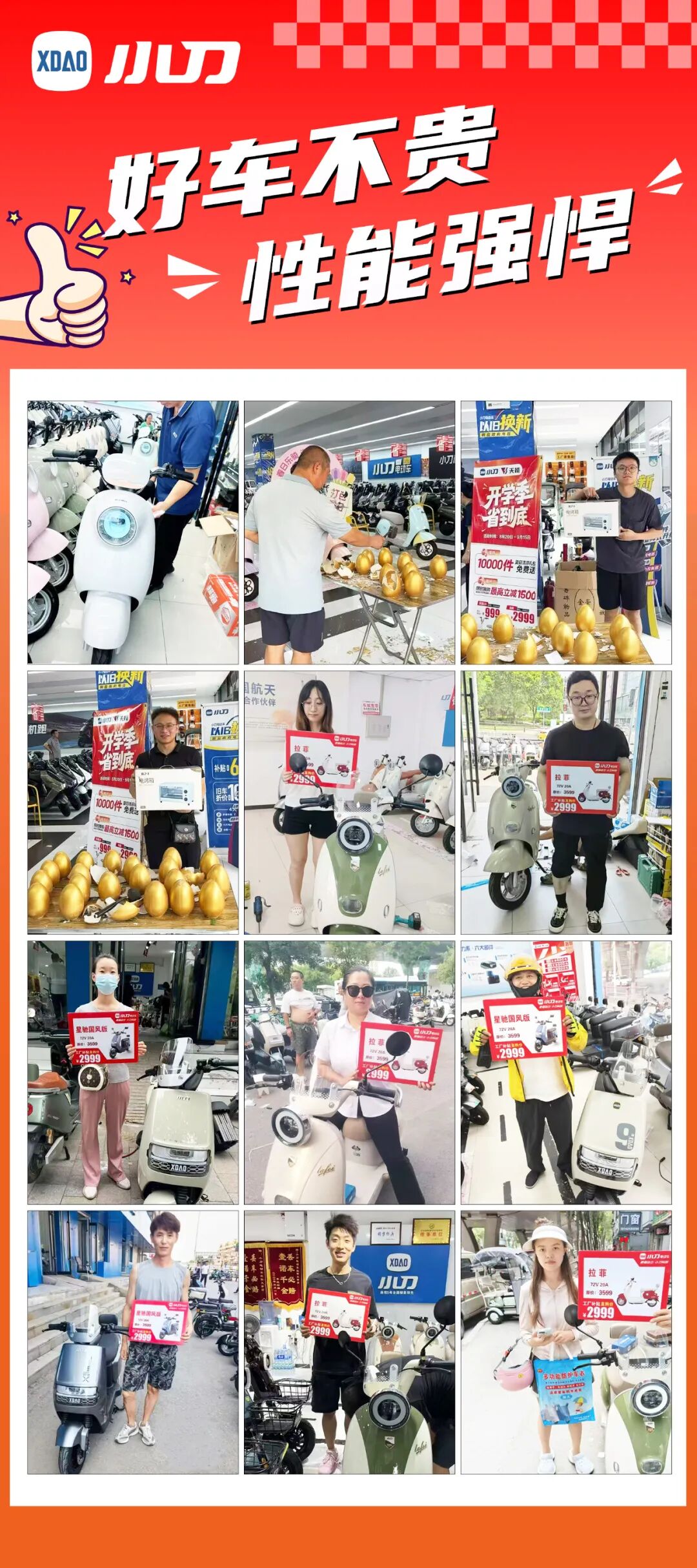 万万没想到开学第一天火的是小刀