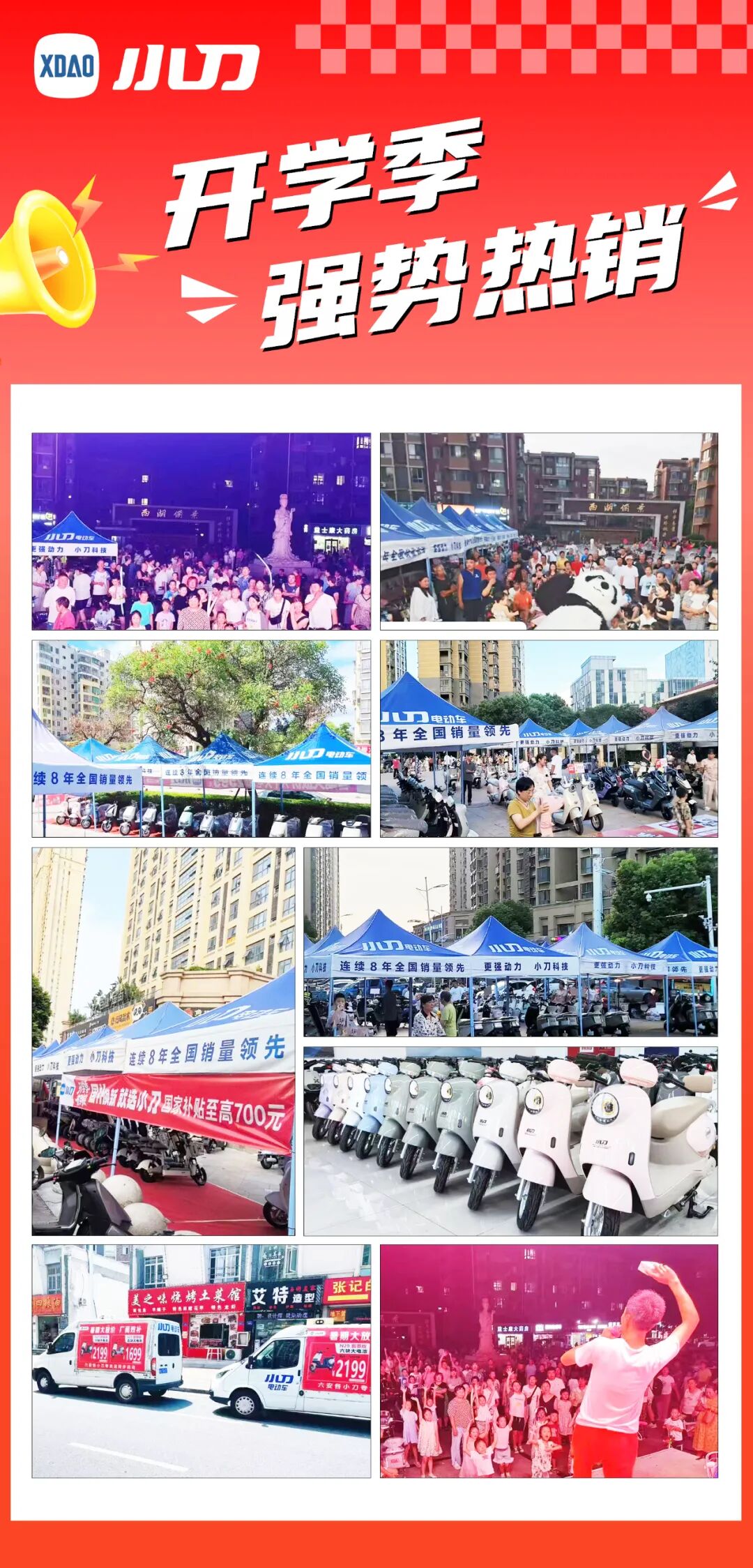 万万没想到开学第一天火的是小刀