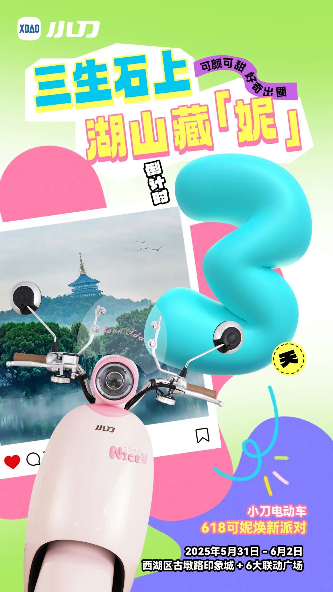 放假通知杭州银川走