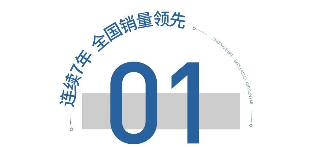 小刀电动车工作履历请查收