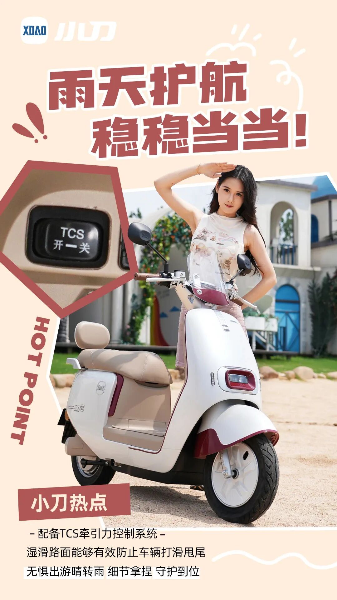 这一次说不的勇气是小刀给的