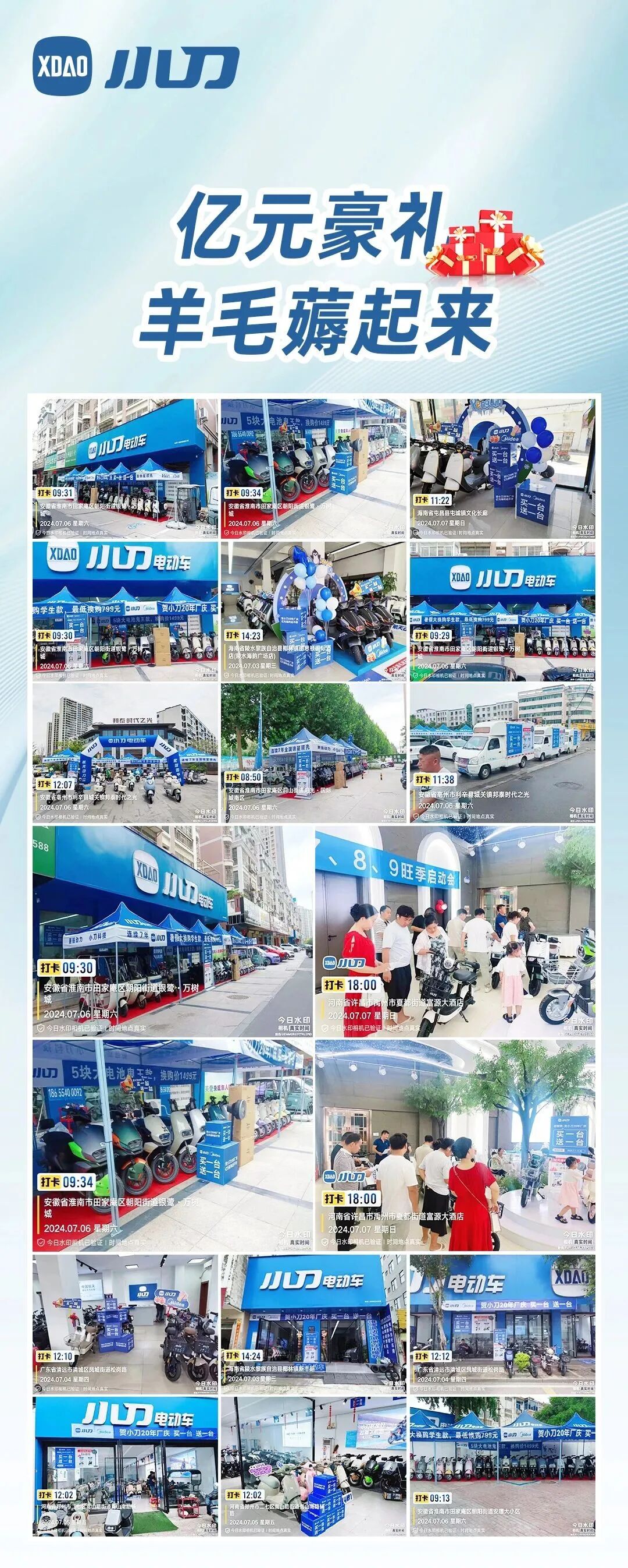 抢明星同款赢亿元豪礼