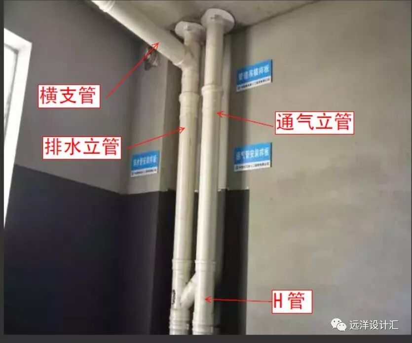 高層住宅衞生間排水方案的比較 遠洋設計匯 微文庫