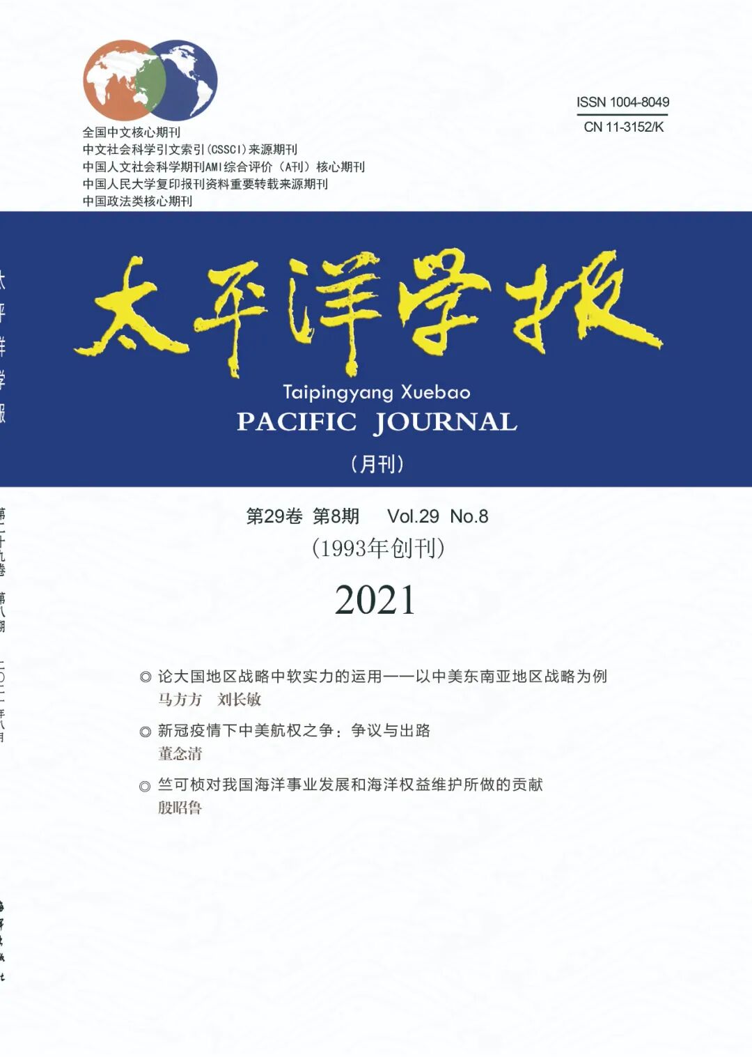 什么什么天成与共什么的人类命运共同体：中国“和”文化的智慧延展_https://www.jmylbn.com_新闻资讯_第1张