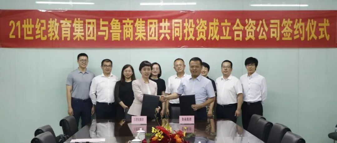 21世纪教育集团公布2021年中期业绩：营收及毛利均实现30%以上增长(21世纪教育上市)