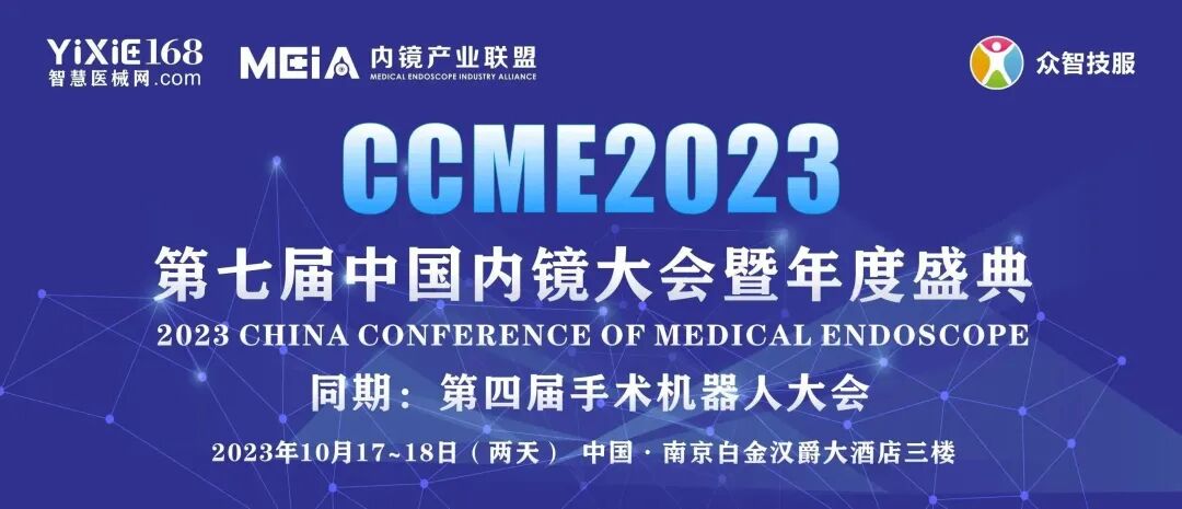 内窥镜电极怎么回事2023年1-4月内镜及配套耗材分类界定结果汇总来袭！_https://www.jmylbn.com_新闻资讯_第1张