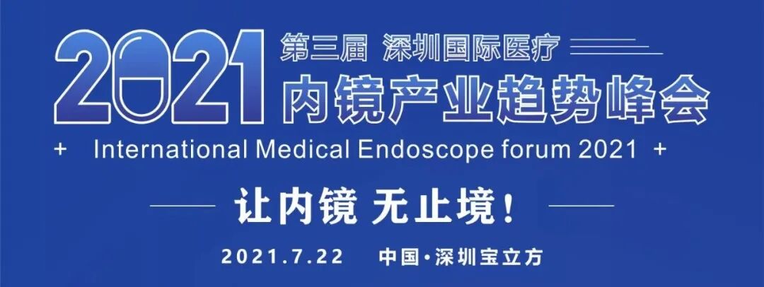 吻合器厂家有哪些牛！国产腔镜吻合器厂商英途康获亿元级D轮融资_https://www.jmylbn.com_新闻资讯_第1张