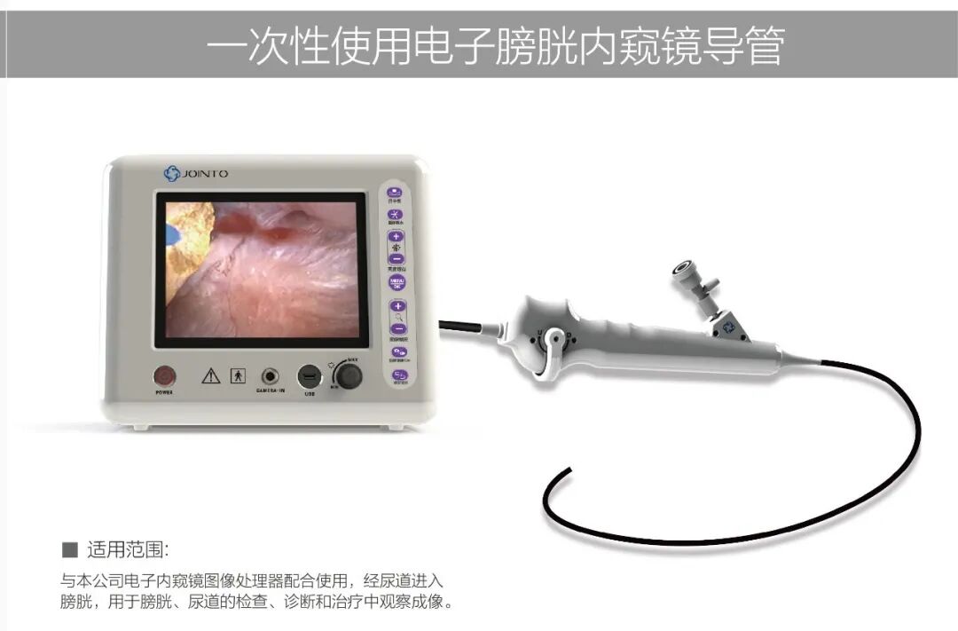输尿管软镜有什么品牌国产替代加速｜近20家国产企业扎根一次性内窥镜领域！_https://www.jmylbn.com_新闻资讯_第13张