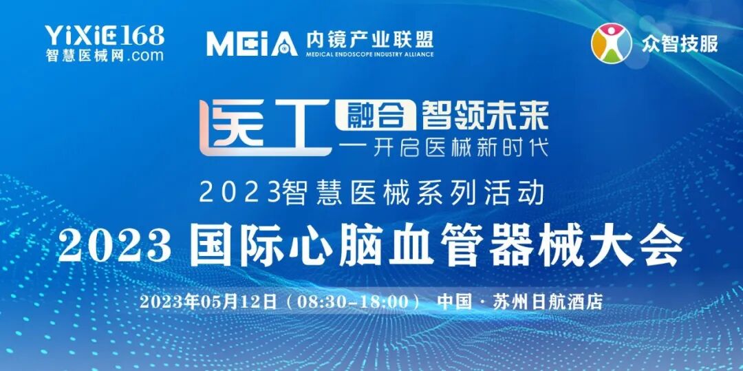 医用导管包括什么超20＋医用管材代表企业齐聚5·12苏州-上海聚慕医疗器械有限公司