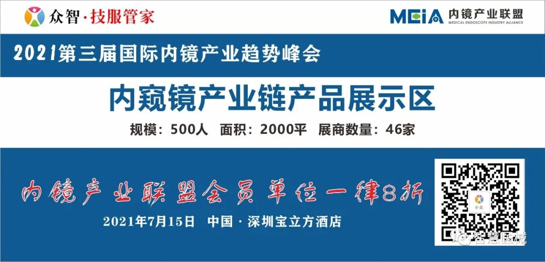 吻合器厂家有哪些牛！国产腔镜吻合器厂商英途康获亿元级D轮融资_https://www.jmylbn.com_新闻资讯_第2张