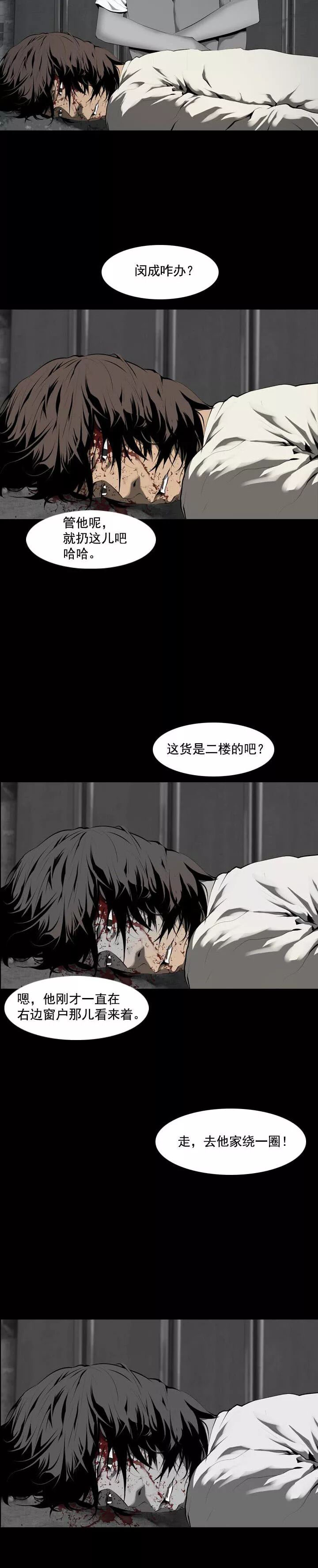 人性漫画 生存者 这结局真让人心寒 搞笑漫 微信公众号文章阅读 Wemp