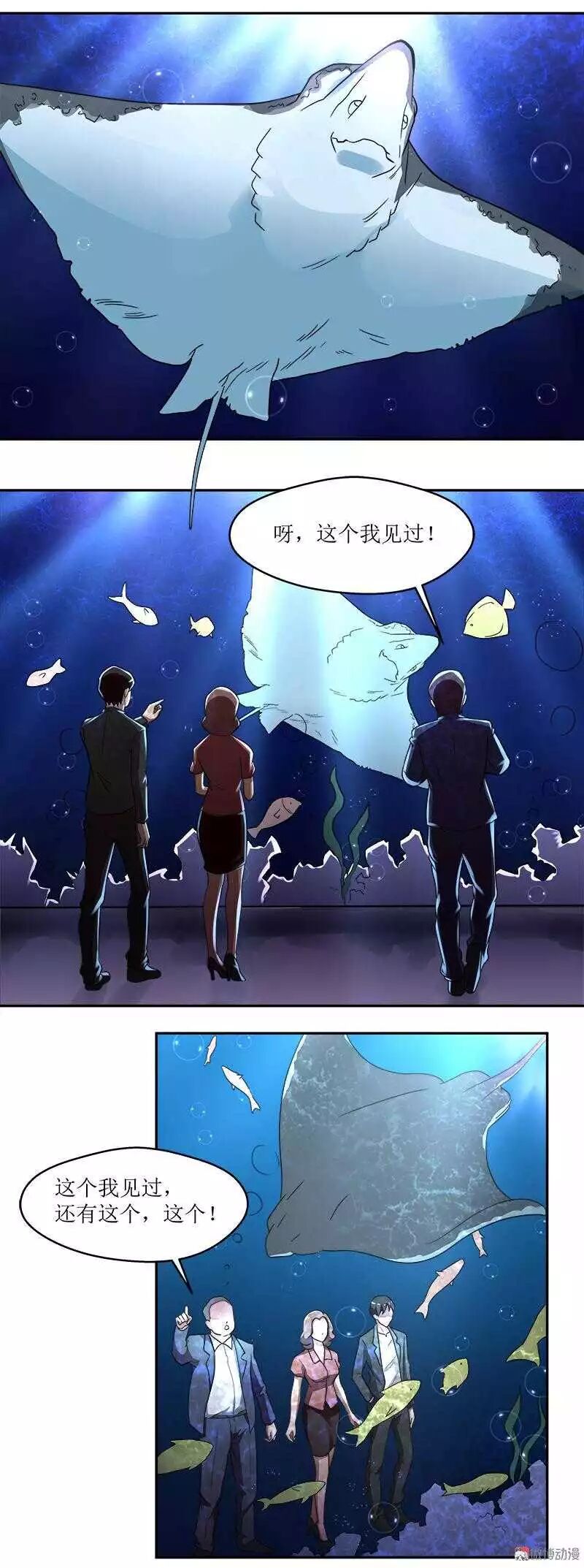 人性漫画 人鱼之足 抓捕美人鱼 恐怖漫画 微信公众号文章阅读 Wemp