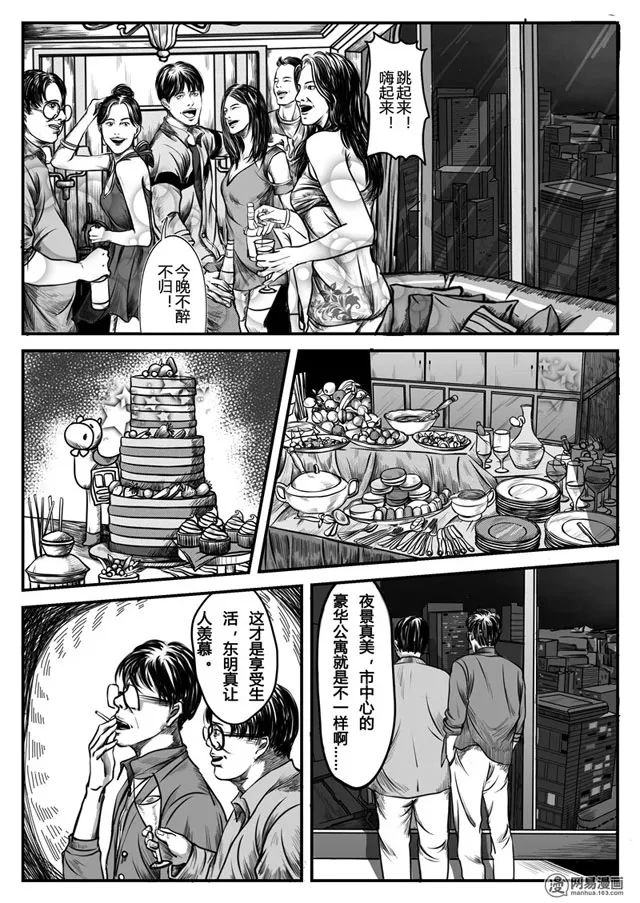 奇谈漫画 共享女友 有毒漫画 微信公众号文章