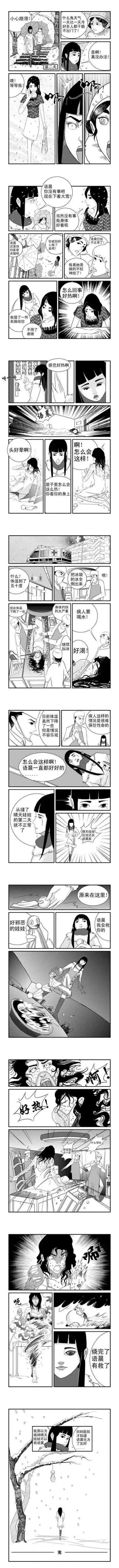 诡异时刻 自由微信 Freewechat