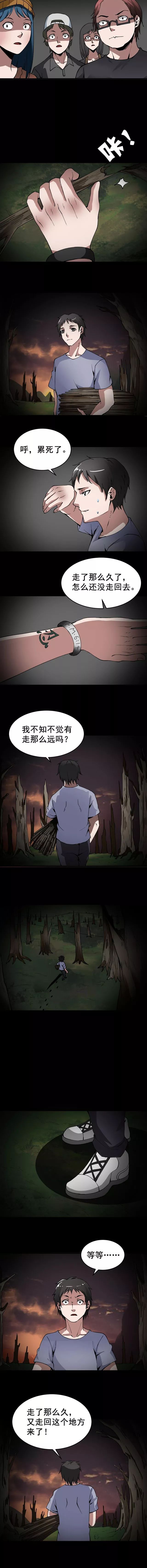 怪談漫畫《迷路森林》走不出來的森林 靈異 第6張