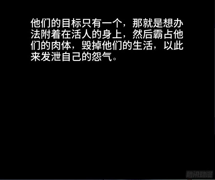 驚悚漫畫《自我保護》被怨靈附身的媽媽 靈異 第32張