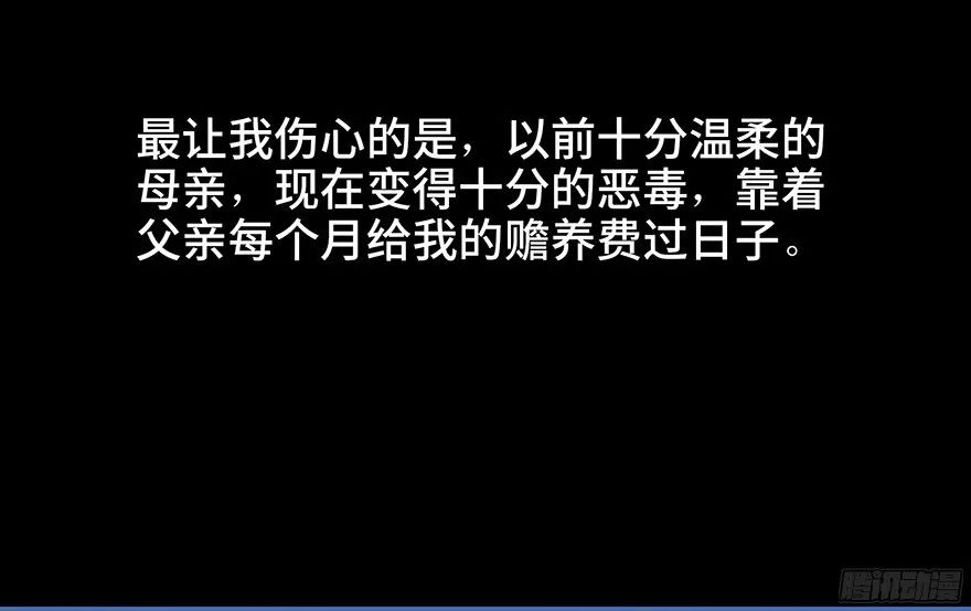 驚悚漫畫《自我保護》被怨靈附身的媽媽 靈異 第48張