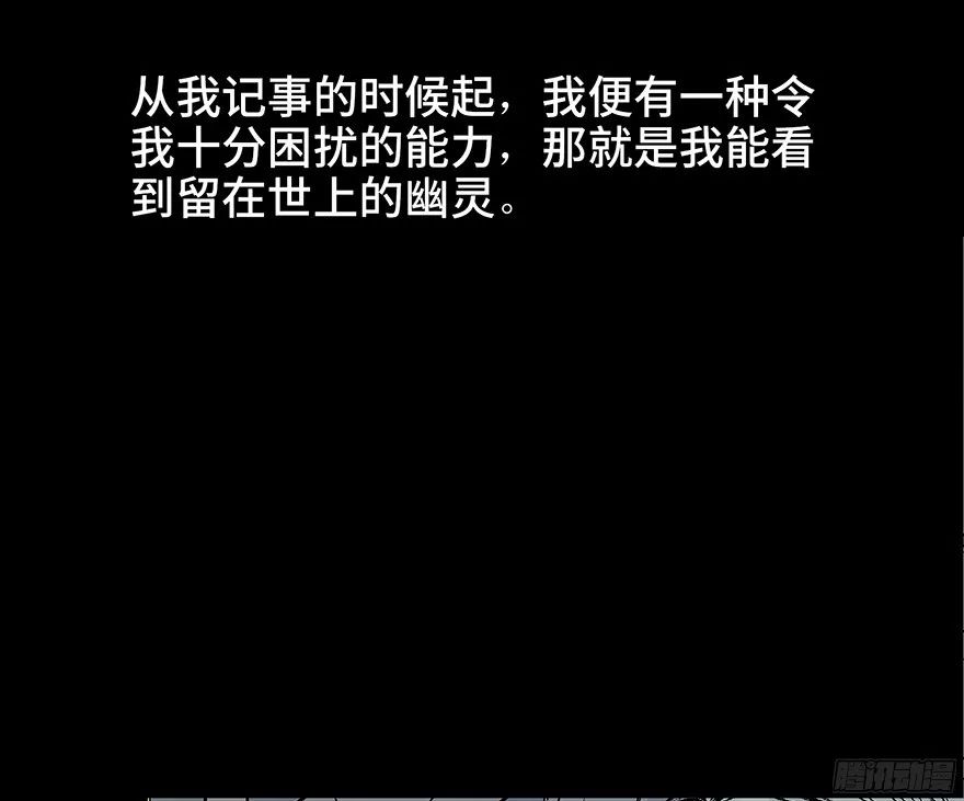 驚悚漫畫《自我保護》被怨靈附身的媽媽 靈異 第26張