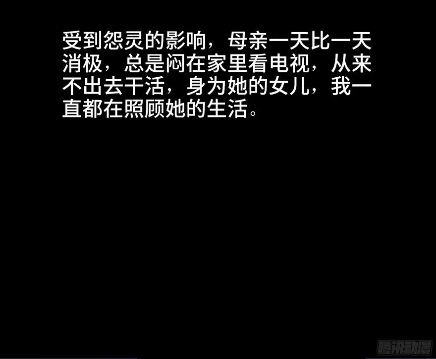 驚悚漫畫《自我保護》被怨靈附身的媽媽 靈異 第46張