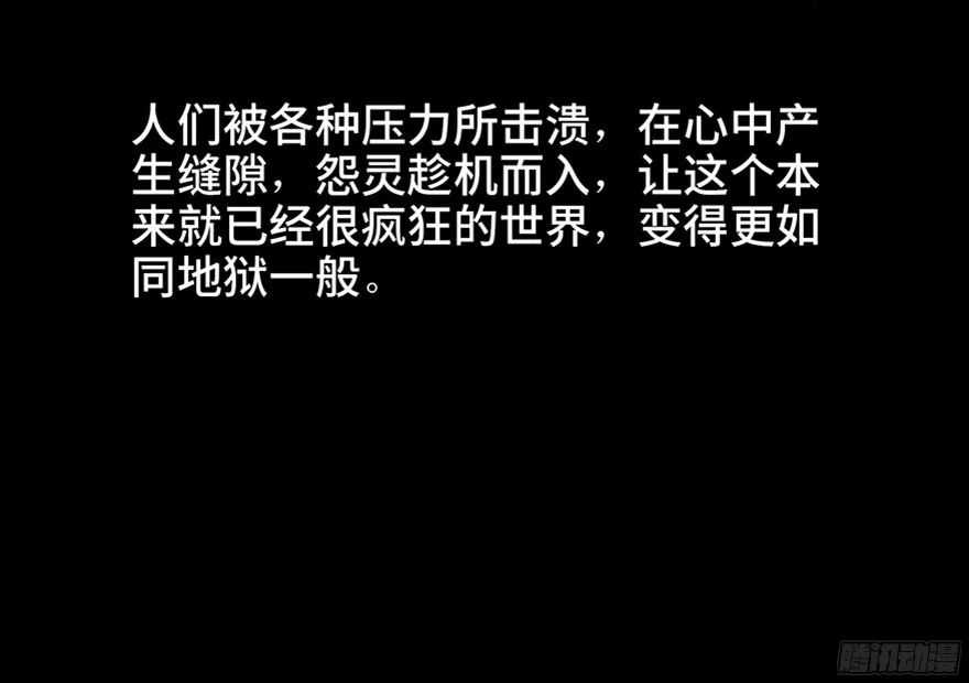 驚悚漫畫《自我保護》被怨靈附身的媽媽 靈異 第74張