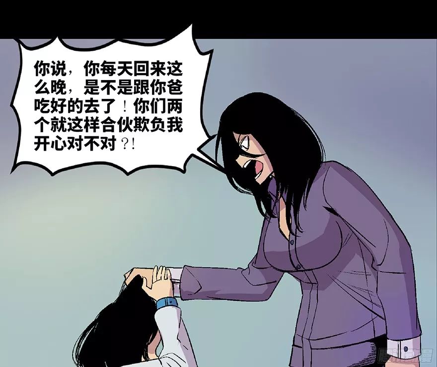 驚悚漫畫《自我保護》被怨靈附身的媽媽 靈異 第58張