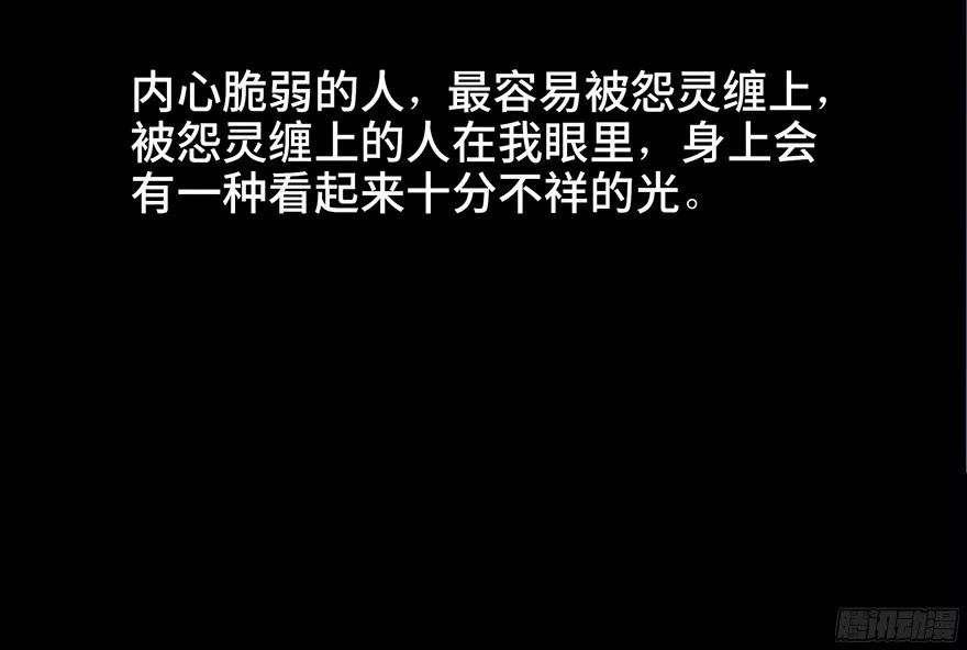 驚悚漫畫《自我保護》被怨靈附身的媽媽 靈異 第34張