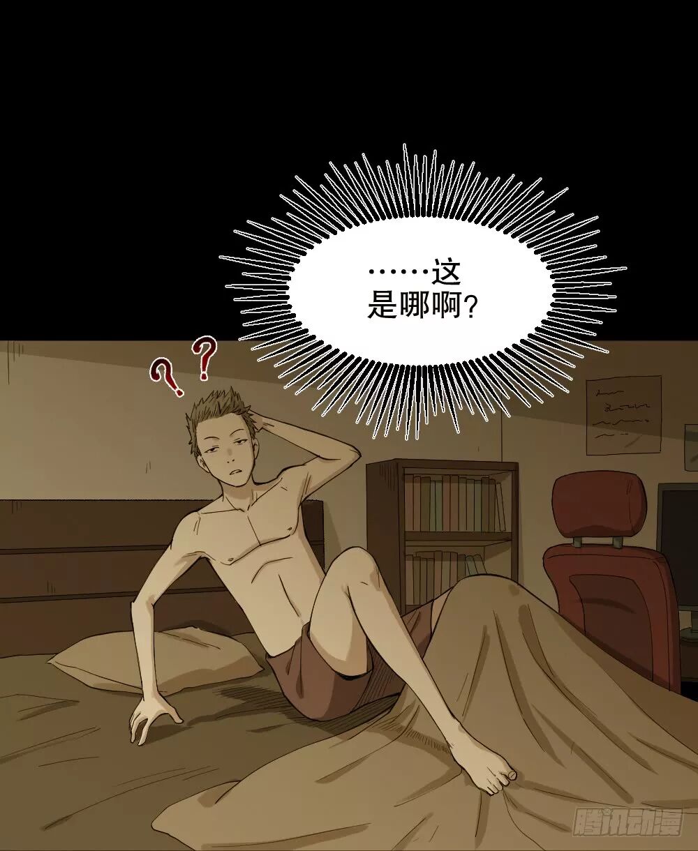 【恐怖漫畫】《隨機人生》在未來殺死我的人 靈異 第15張