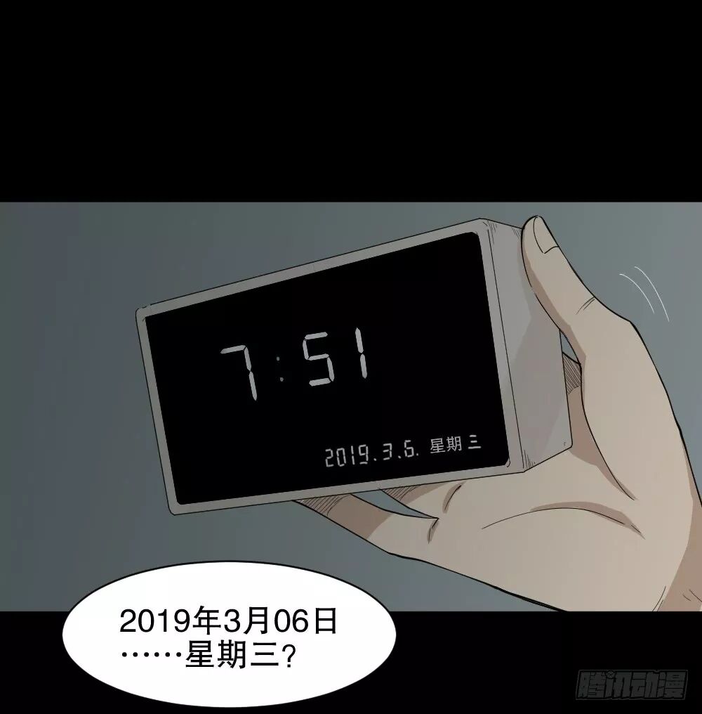 【恐怖漫畫】《隨機人生》在未來殺死我的人 靈異 第52張