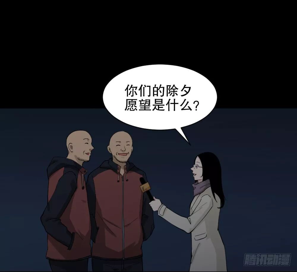 【恐怖漫畫】《隨機人生》在未來殺死我的人 靈異 第155張