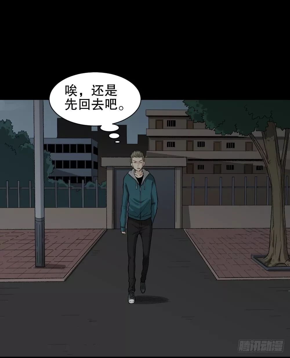 【恐怖漫畫】《隨機人生》在未來殺死我的人 靈異 第98張