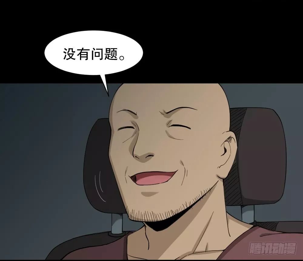 【恐怖漫畫】《隨機人生》在未來殺死我的人 靈異 第109張