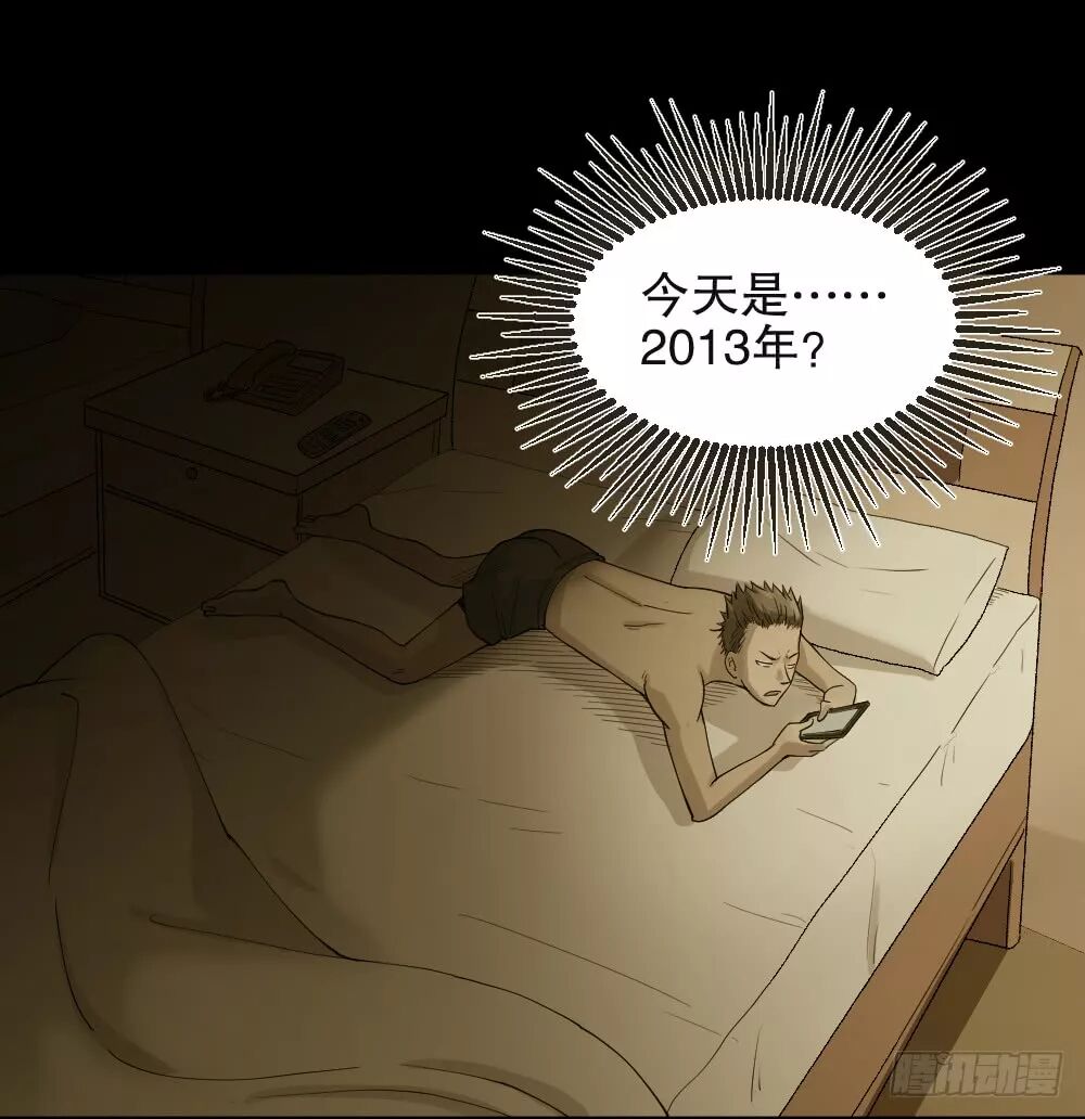 【恐怖漫畫】《隨機人生》在未來殺死我的人 靈異 第18張