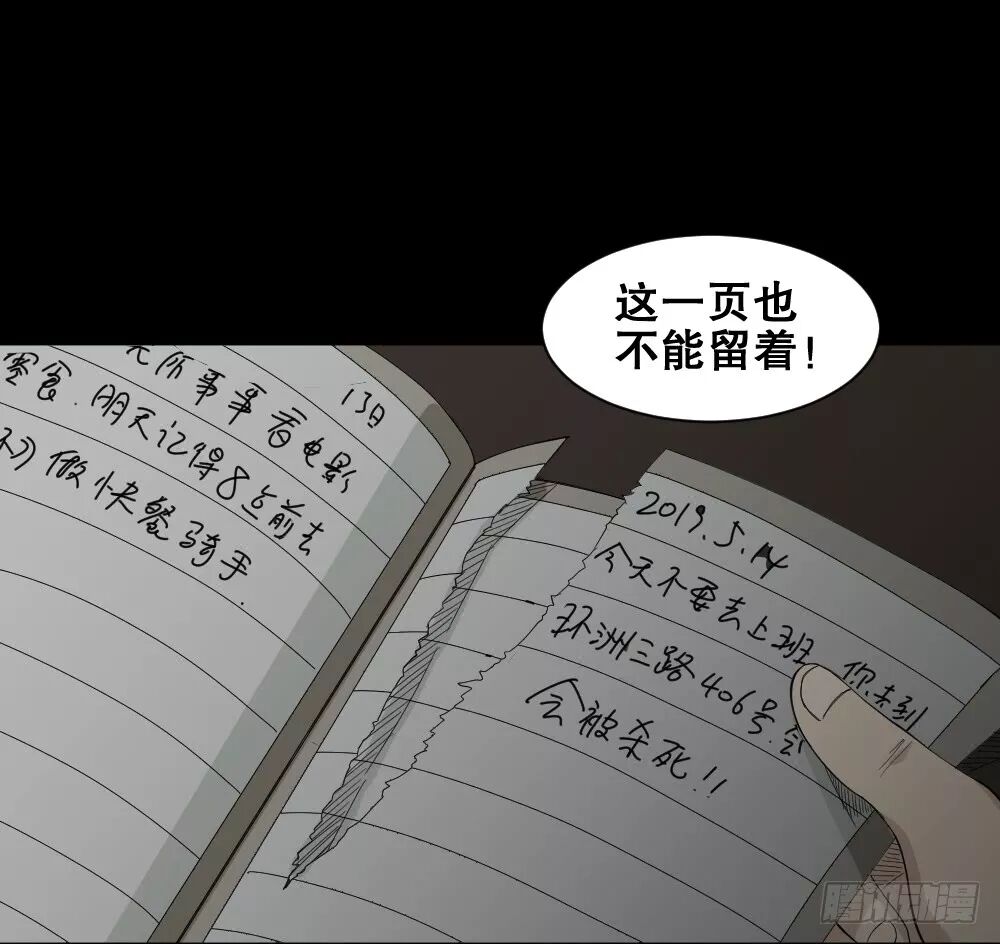 【恐怖漫畫】《隨機人生》在未來殺死我的人 靈異 第127張