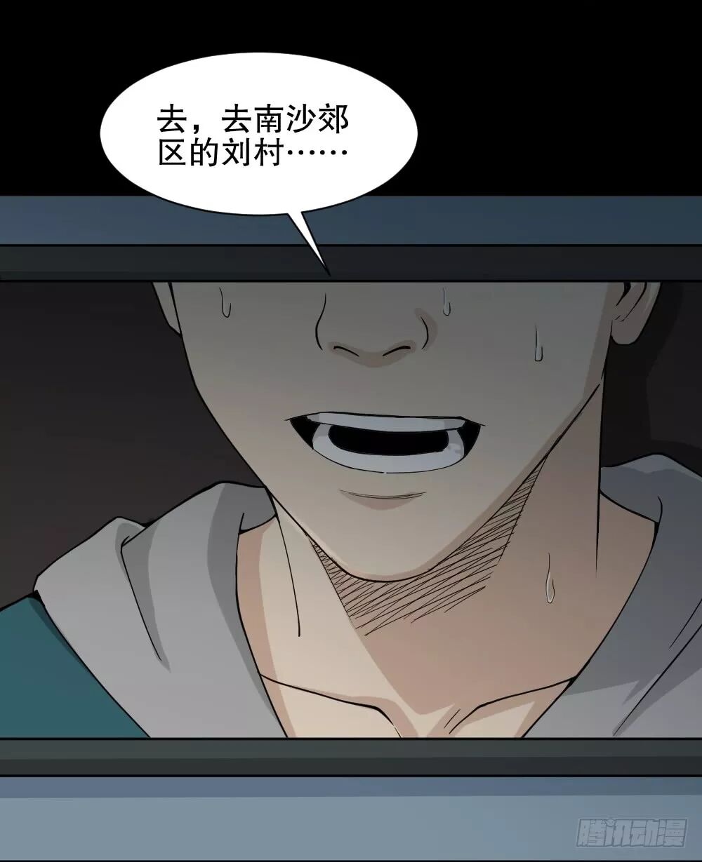 【恐怖漫畫】《隨機人生》在未來殺死我的人 靈異 第107張