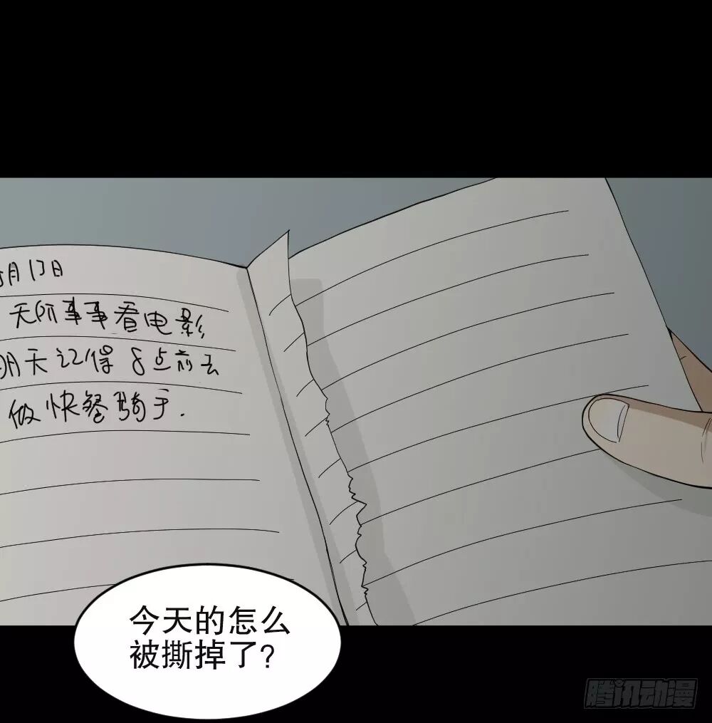 【恐怖漫畫】《隨機人生》在未來殺死我的人 靈異 第9張