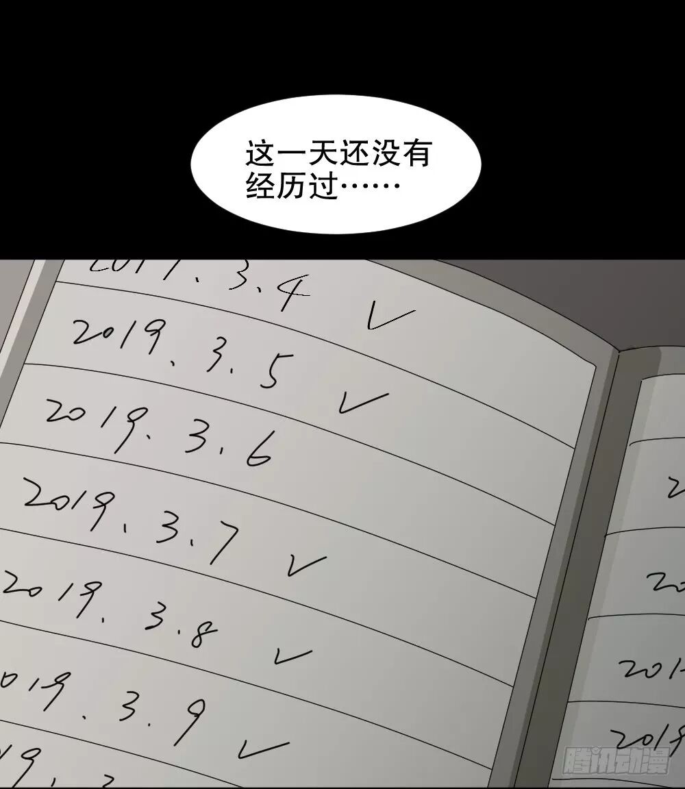 【恐怖漫畫】《隨機人生》在未來殺死我的人 靈異 第54張