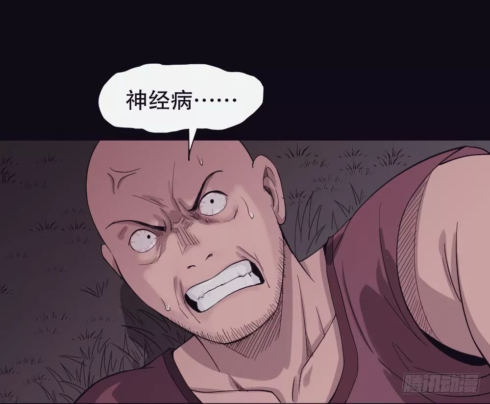 【恐怖漫畫】《隨機人生》在未來殺死我的人 靈異 第134張