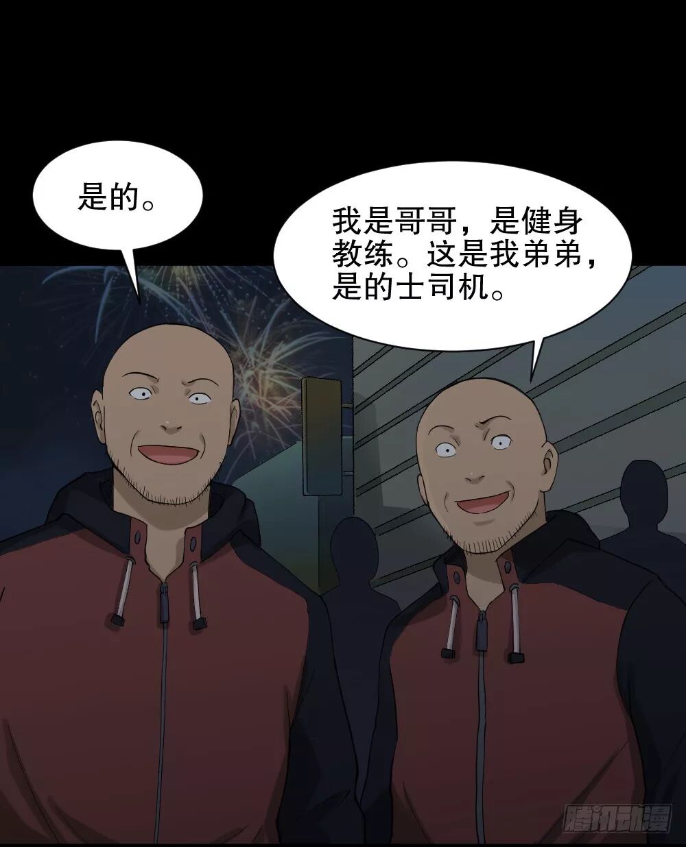 【恐怖漫畫】《隨機人生》在未來殺死我的人 靈異 第154張