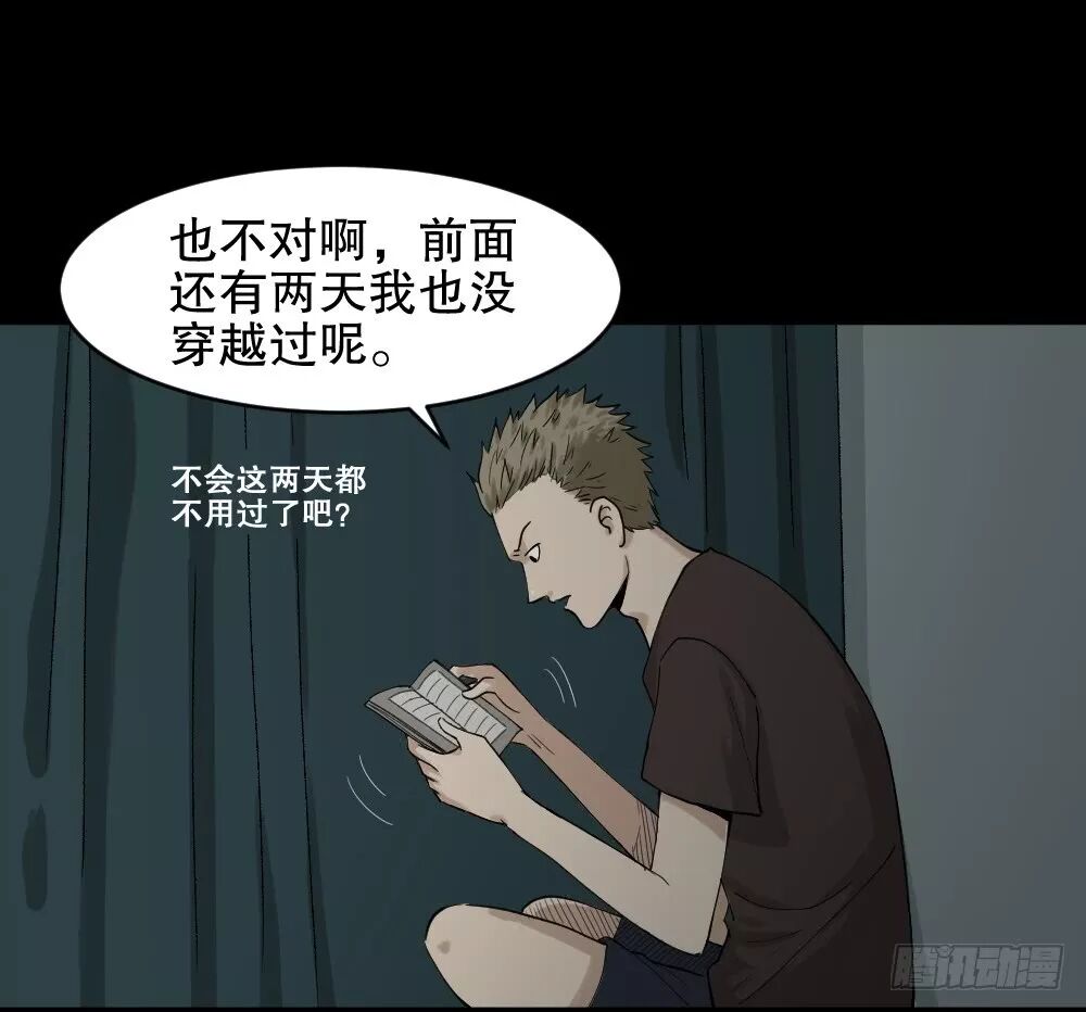 【恐怖漫畫】《隨機人生》在未來殺死我的人 靈異 第27張