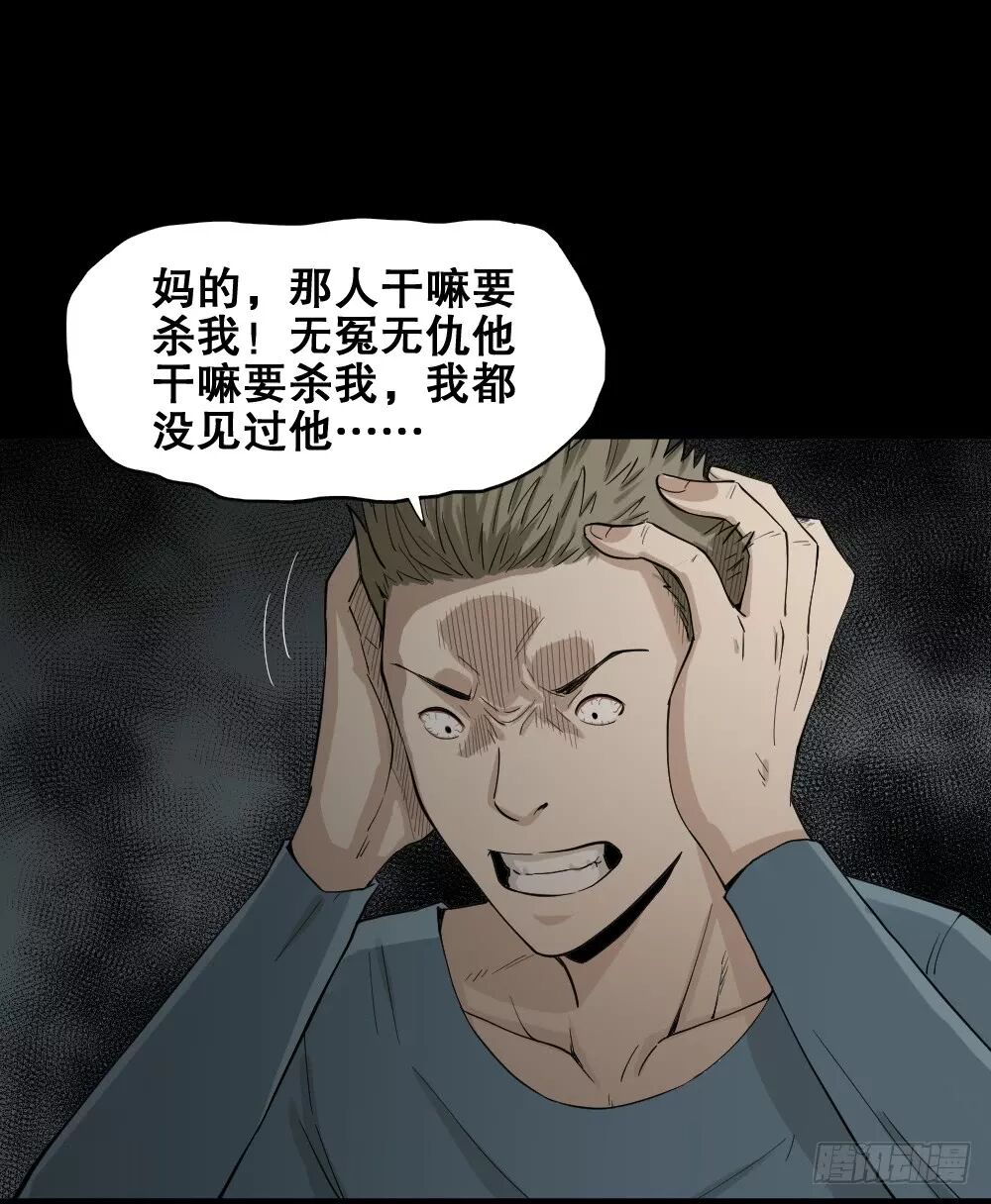 【恐怖漫畫】《隨機人生》在未來殺死我的人 靈異 第75張