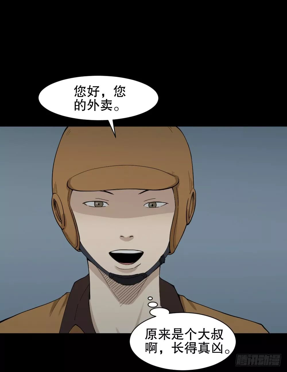 【恐怖漫畫】《隨機人生》在未來殺死我的人 靈異 第38張