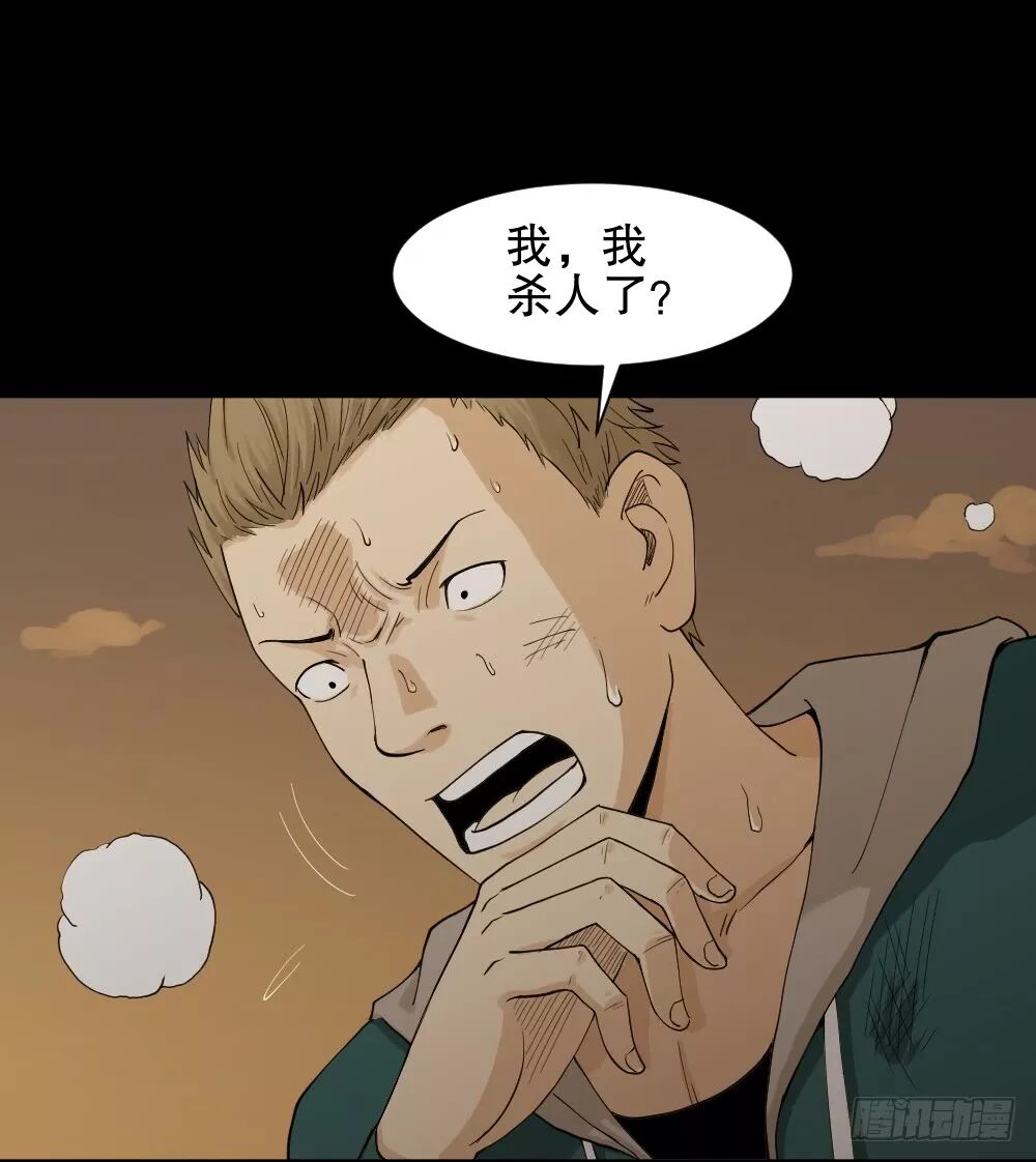 【恐怖漫畫】《隨機人生》在未來殺死我的人 靈異 第115張