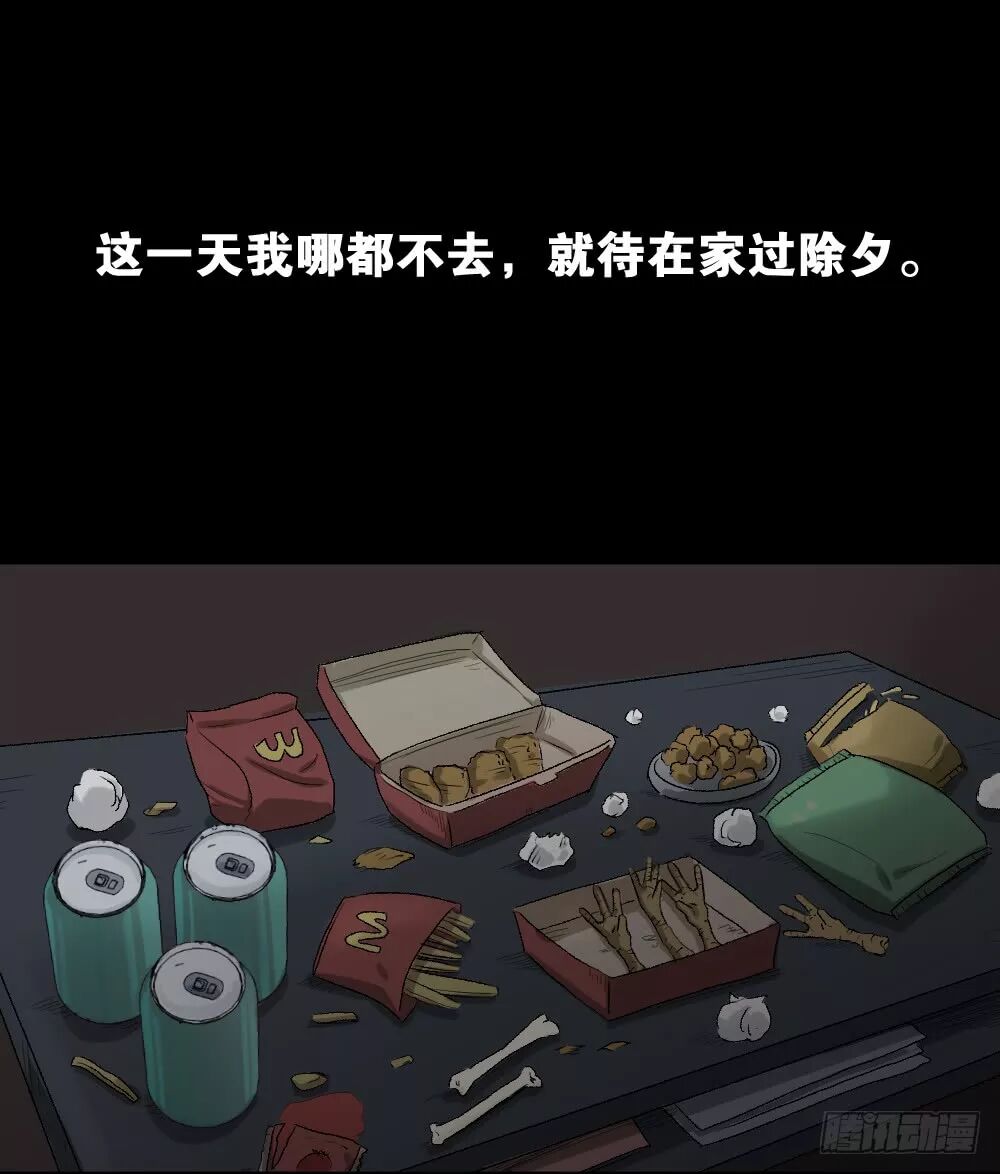 【恐怖漫畫】《隨機人生》在未來殺死我的人 靈異 第144張